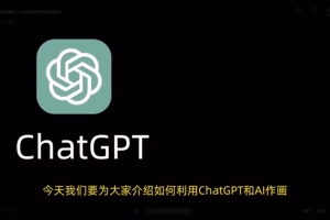 如何利用AI聊天+AI绘画制作精美风格图片