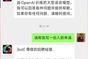 你的微信私人AI助理已就位